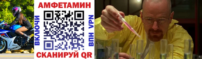 АМФЕТАМИН VHQ  Ачхой-Мартан 