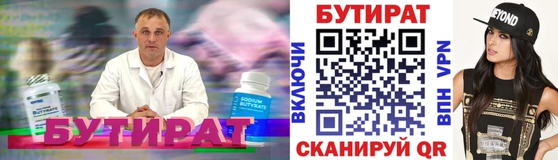 Бутират оксибутират  Ачхой-Мартан 