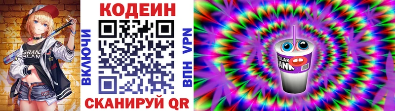 Кодеин Purple Drank  Ачхой-Мартан 