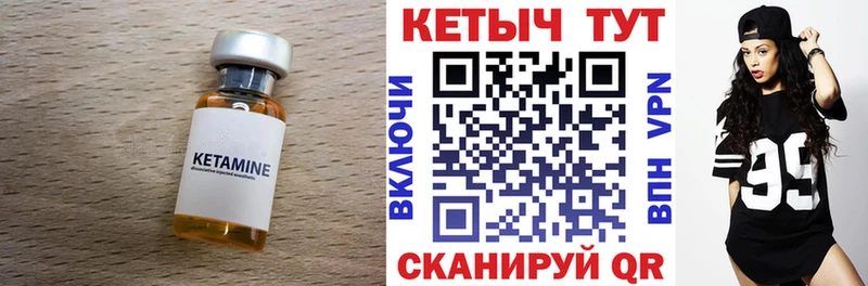 Кетамин ketamine  купить  сайты  ОМГ ОМГ маркетплейс  Ачхой-Мартан 